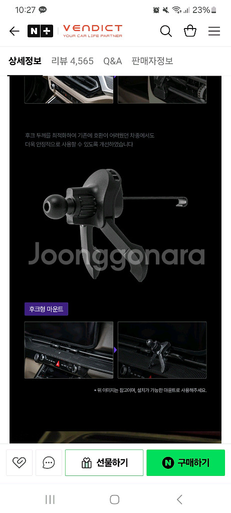 벤딕트 차량용 맥세이프 거치대--4