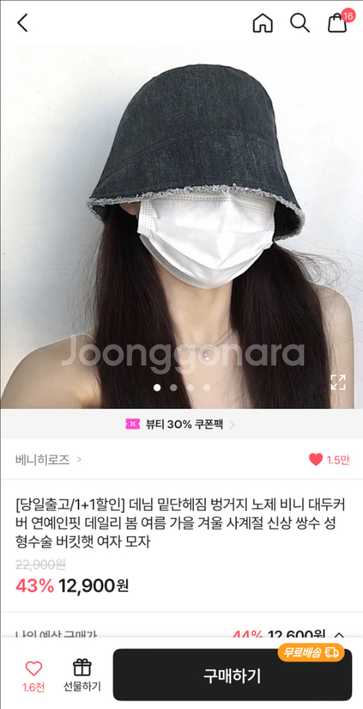 (새상품) 에이블리 데님 버킷햇--0