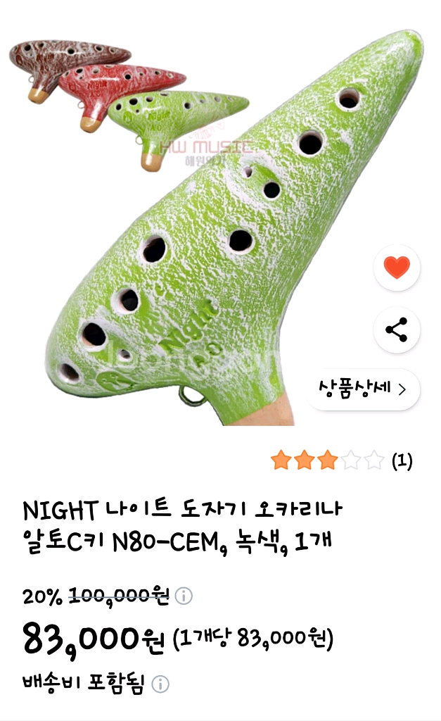 나이트 도자기 오카리나 알토C키 -녹색--2