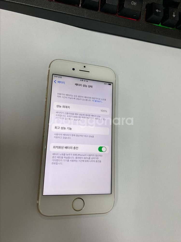 아이폰6S 골드 액정SS급 64GB 배터리100%--2
