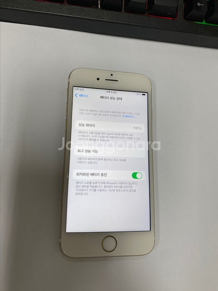 아이폰6S 골드 액정SS급 64GB 배터리100%--2