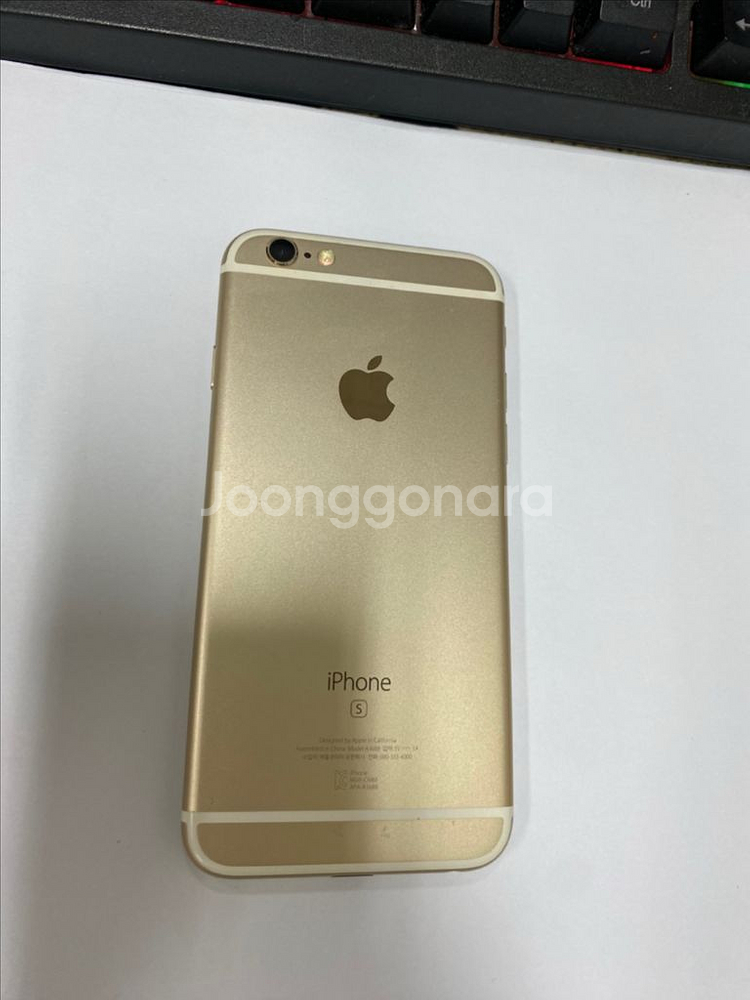아이폰6S 골드 액정SS급 64GB 배터리100%--0