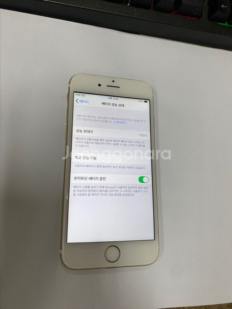 아이폰6S 골드 액정SS급 64GB 배터리100%--2