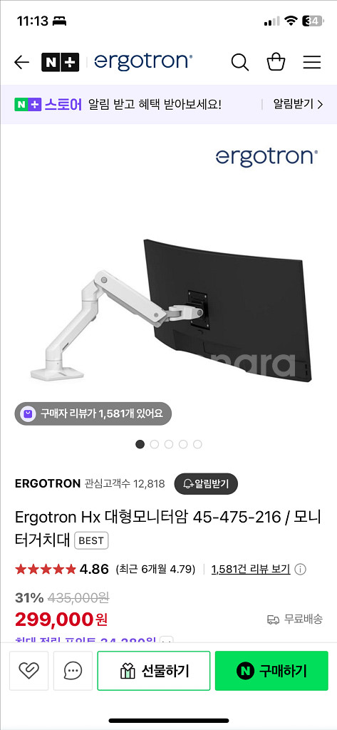어고트론 hx 모니터암--0