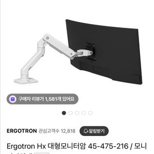 어고트론 hx 모니터암