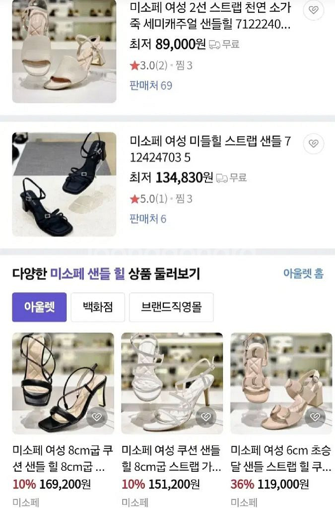 택포) s급 미소페 245 통굽 샌들 소가죽 10만구입--1