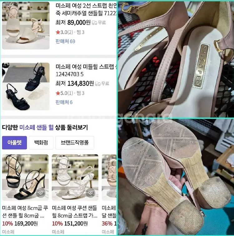 택포) s급 미소페 245 통굽 샌들 소가죽 10만구입--5