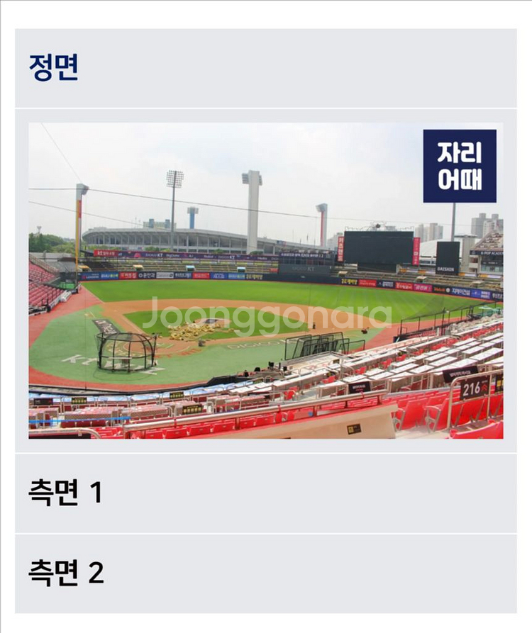 7/25(금) 삼성 vs kt 3연석 !!정가!! 양도--0
