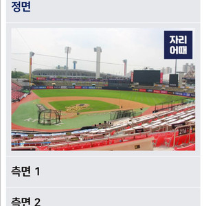 7/25(금) 삼성 vs kt 3연석 !!정가!! 양도