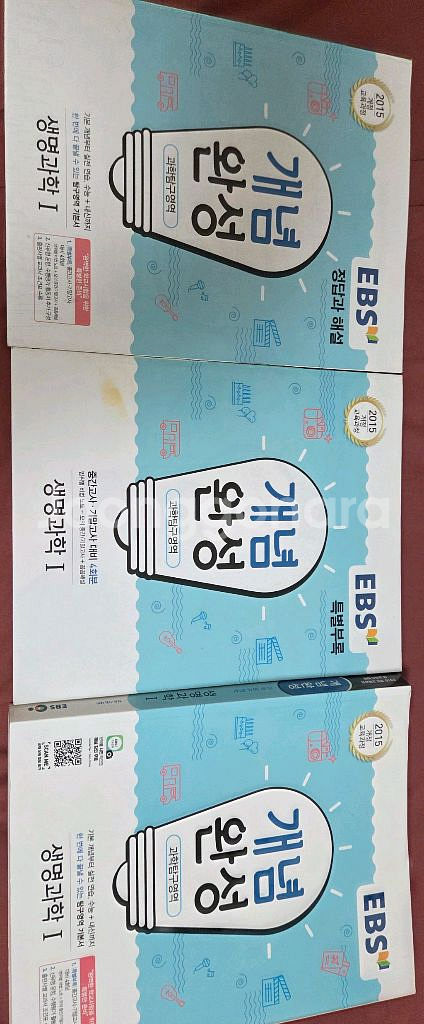 개념완성 생명과학1--1
