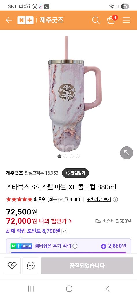 스타벅스 텀블러--0
