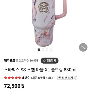 스타벅스 텀블러