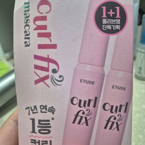 에뛰드 컬픽스 마스카라 그레이브라운 1+1