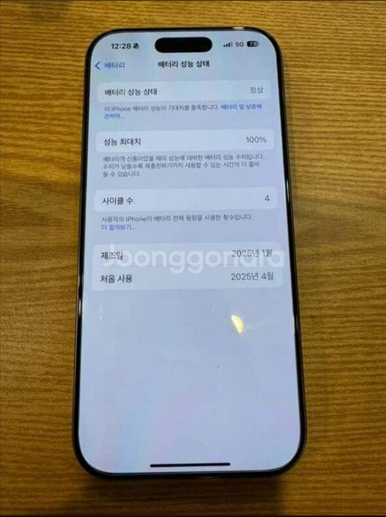 아이폰 16프로 128기가--0
