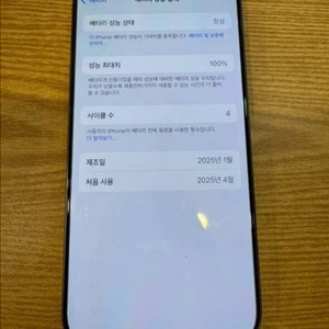 아이폰 16프로 128기가