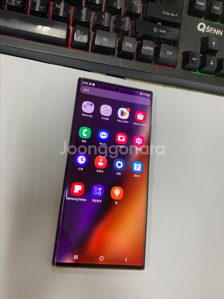 자급제 갤럭시노트20울트라 브론즈 외관SS급 256G--1