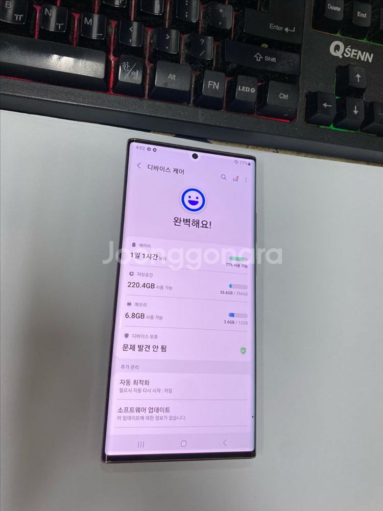 자급제 갤럭시노트20울트라 브론즈 외관SS급 256G--2