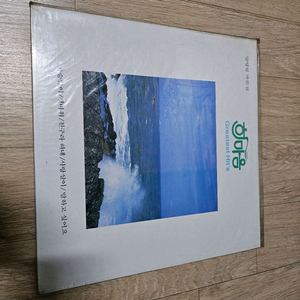 한마음 Greatest Hits LP - 미개봉