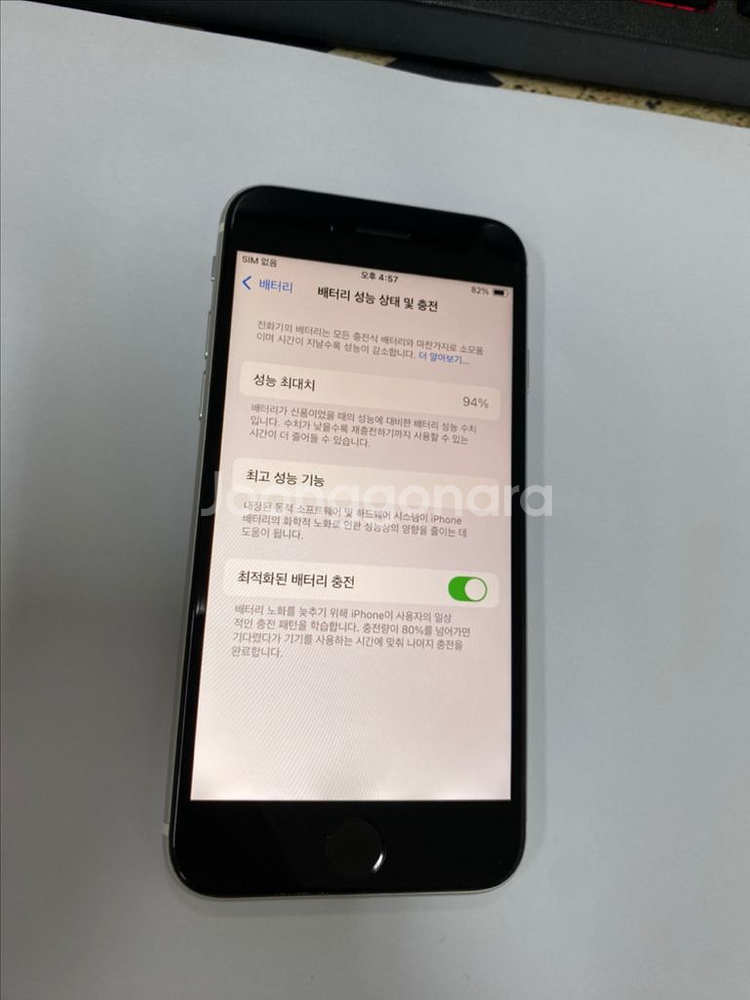 아이폰SE2 화이트 A급 64GB 무잔상 배터리94%--2