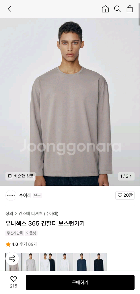 수아레 유니섹스 365 긴팔티 보스턴카키--2