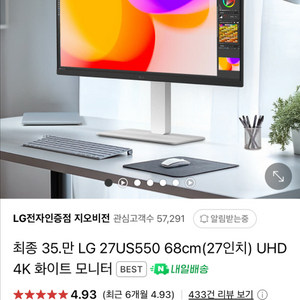 LG 27인치 4K모니터 (lg27us550) 팝니다@