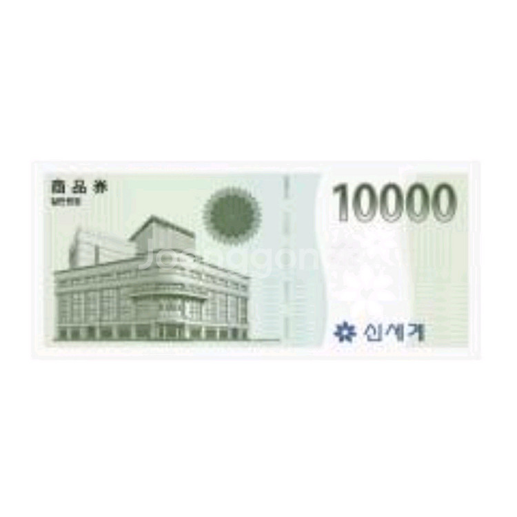 이마트 상품권 신세계 상품권 5만원--0