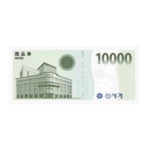 이마트 상품권 신세계 상품권 5만원