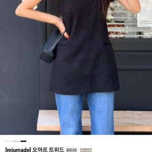 러브미우 오아르 트위드 원피스 구해요