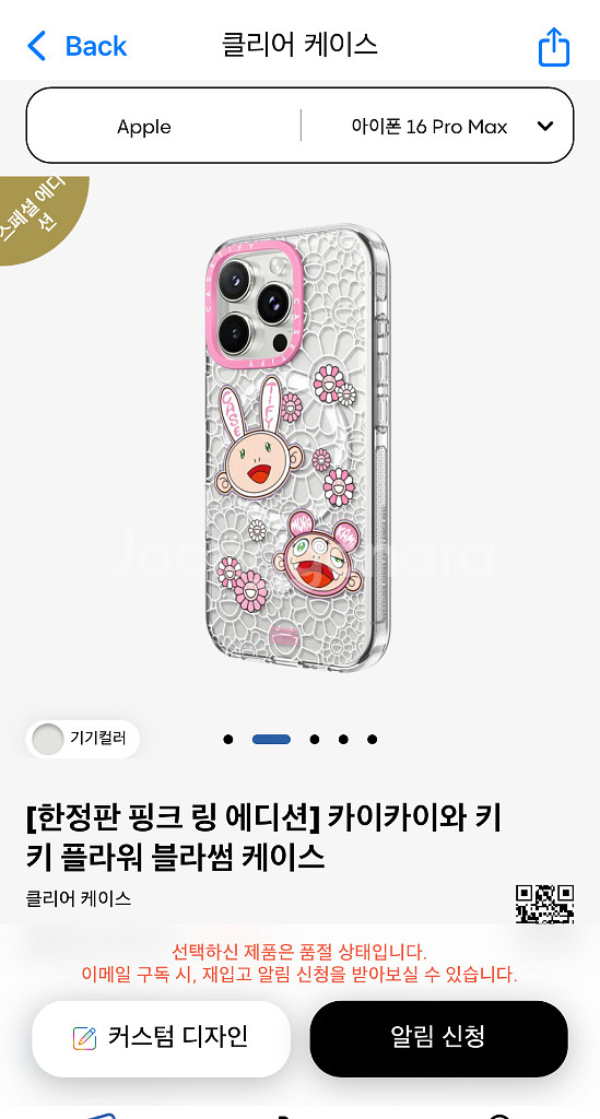 케이스티파이 무라카미 한정판 핑크링 아이폰 16프로맥스--1