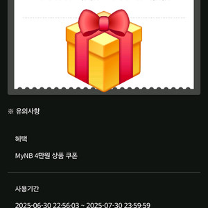 뉴발란스 4만원 할인쿠폰 (8만원이상 구매시)