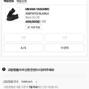 미하라 야스히로 블랙 스니커즈 38