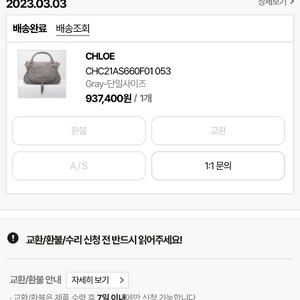 끌로에 마르씨백 그레이