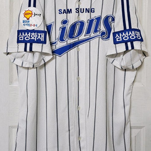 [110] 삼성라이온즈 왕조 홈 유니폼