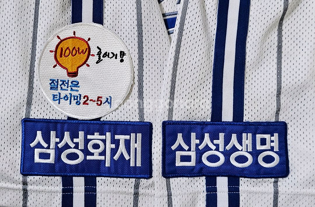 [110] 삼성라이온즈 왕조 홈 유니폼--2