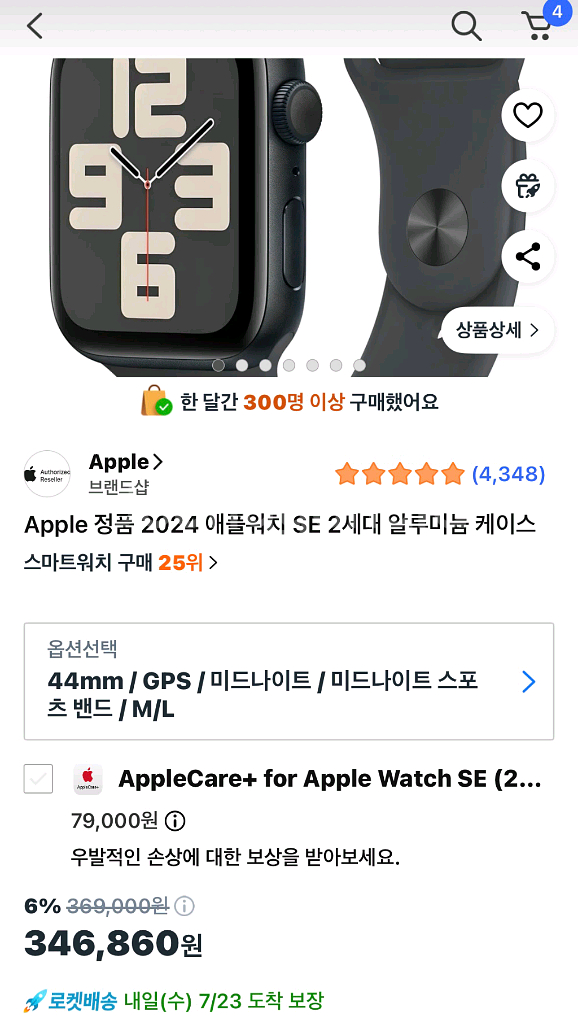 애플워치 se2 44mm 미개봉 저렴하게 판매합니다--0