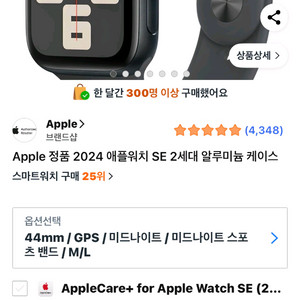 애플워치 se2 44mm 미개봉 저렴하게 판매합니다