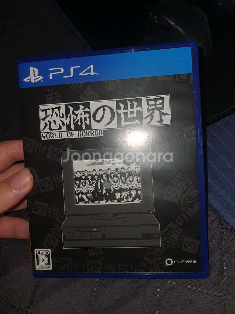 PS4 PS5 게임 타이틀 CD 공포의 세계--0