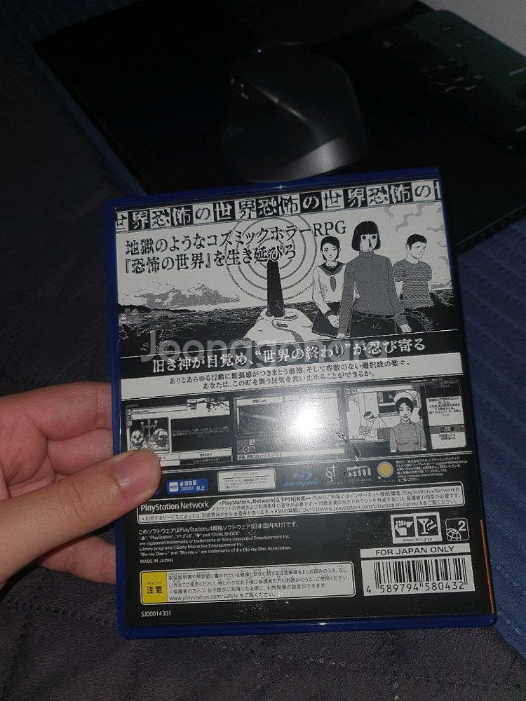 PS4 PS5 게임 타이틀 CD 공포의 세계--1
