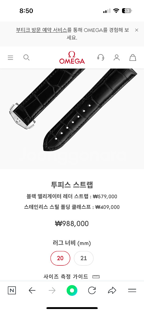 오메가 문워치 정품 악어가죽 블랙20mm--3