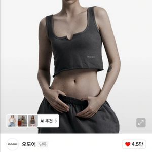 오도어 몰리 슬리브리스