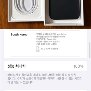 아이폰16e 256g 무음 미사용, 배터리 사이클 0
