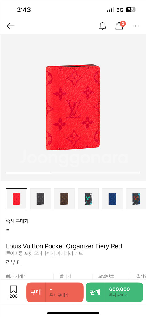 [os]루이비통 포켓 오거나이저--0