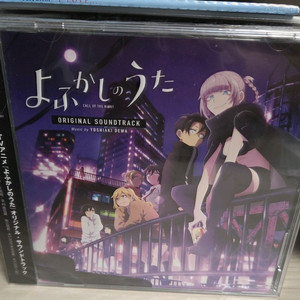 철야의노래 사운드트랙 cd 앨범 음반 미개봉 새상품