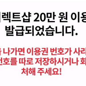 티다이렉트샵 10만원권 팝니다