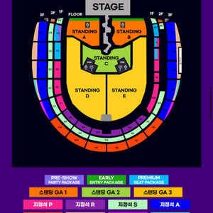 트래비스 스캇 내한 공연 콘서트 스탠딩 D구역 판매