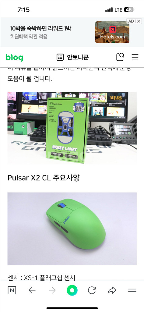 펄사x2 crazylight(크레이지라이트) 판매합니다--1