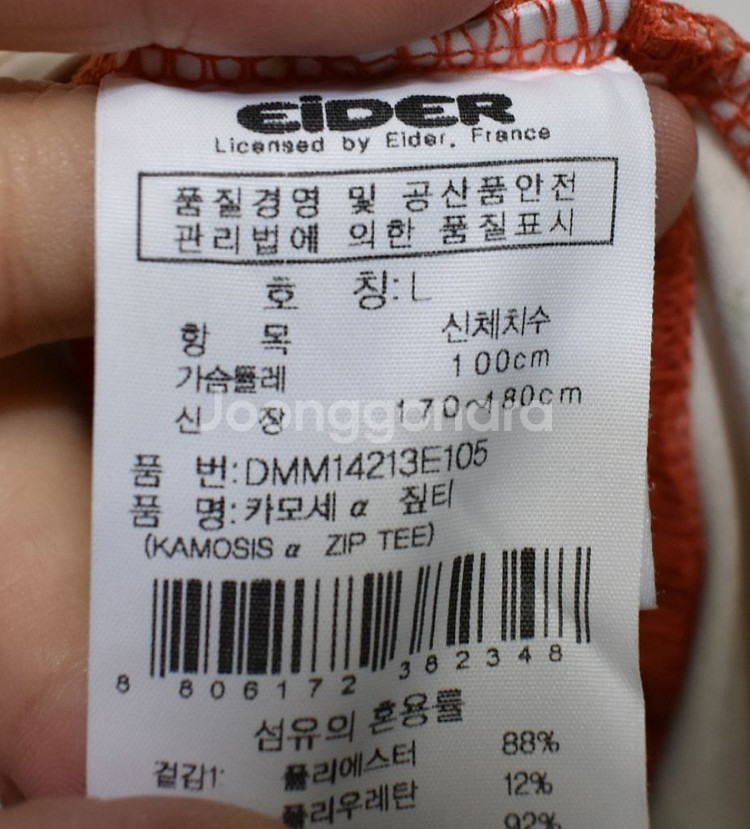 아이더 남성 반팔티셔츠 (L)--3