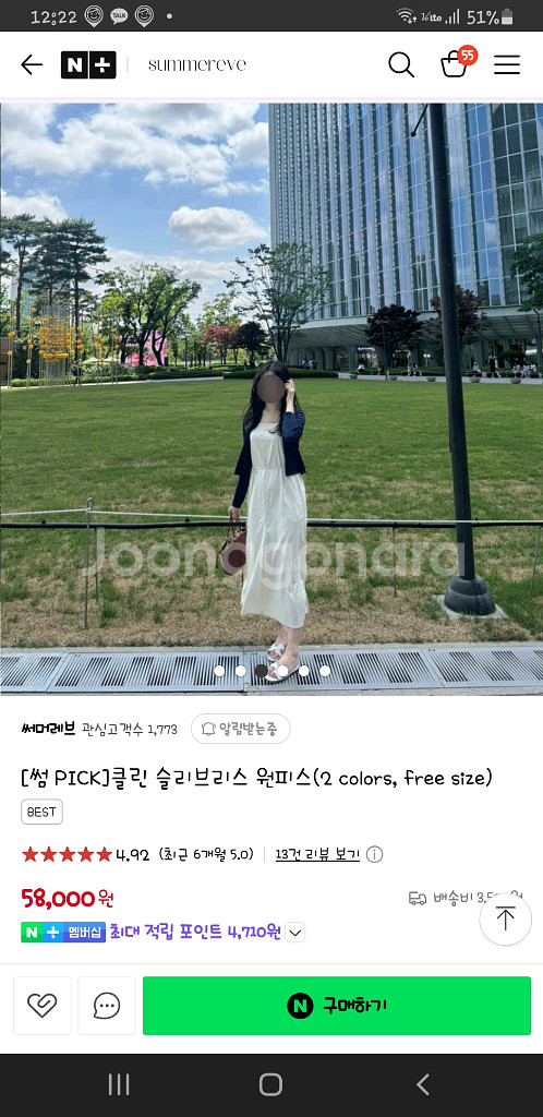 써머레브 클린슬리브리스 원피스--0