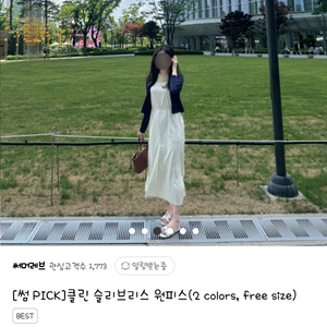 써머레브 클린슬리브리스 원피스