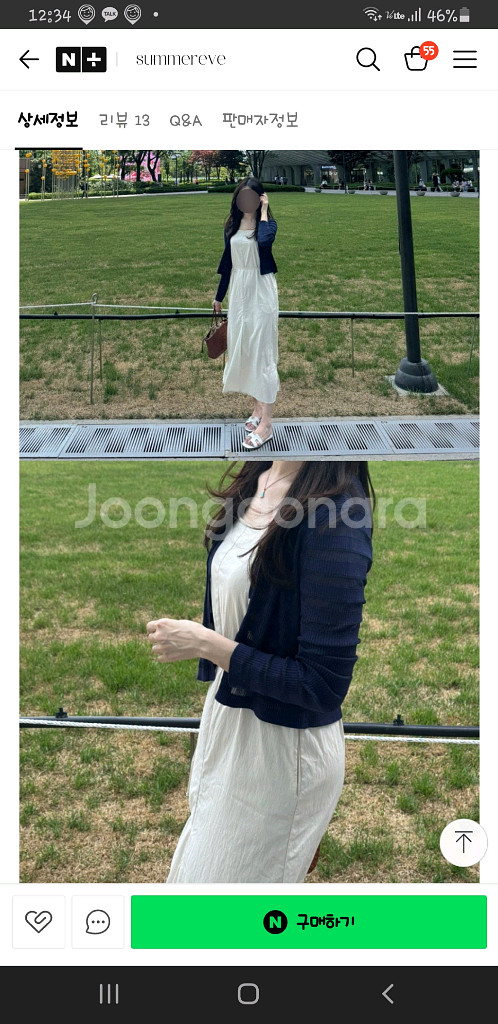 써머레브 클린슬리브리스 원피스--3